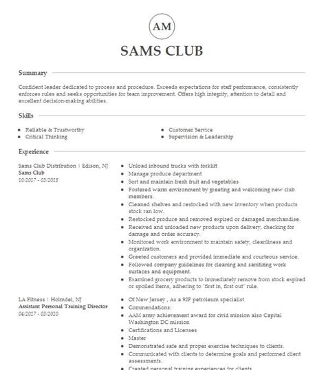 sams club resume