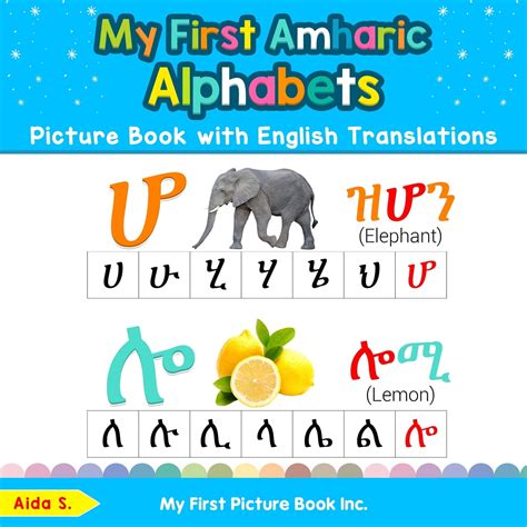 teach learn basic amharic words  children   amharic alphabets picture book