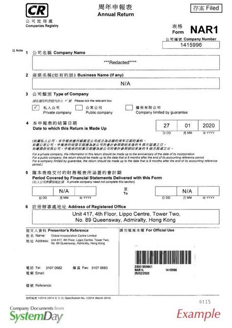 hong kong company documents
