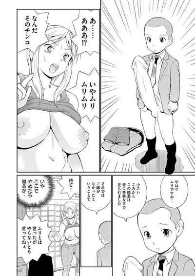Dekachin Tappa 1 A Big Decision Nhentai Hentai Doujinshi And Manga