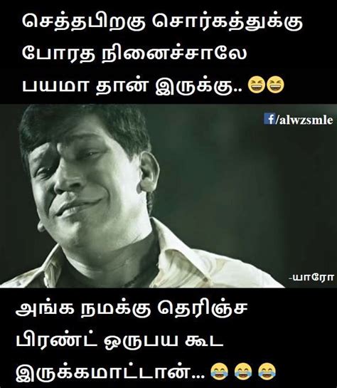 pin by senthil on v comedy quotes laughing quotes sarcastic quotes