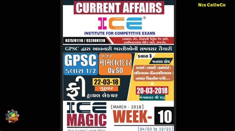 current affairs ice magic march 4 to 10 2018 government job most imp for talati tat clerk