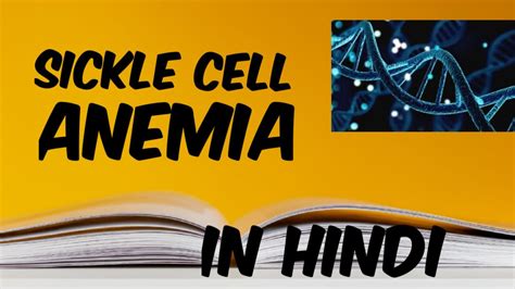 Class 12th Biology Chapter 36 Chromosomal Aberrations In Humans Topic