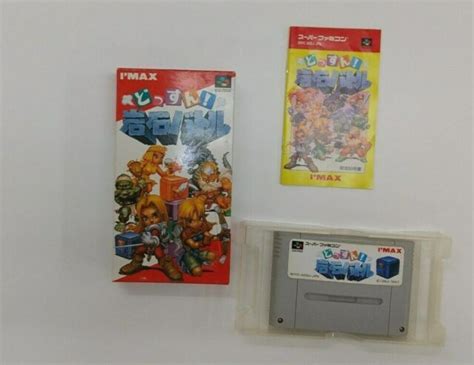 Dossun Ganseki Battle With Box Nintendo Super Famicom Sfc Snes Japan