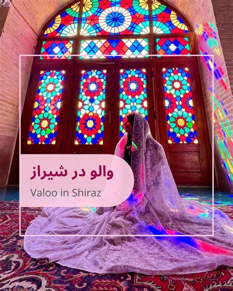 Valoo Land Instagram On Pinno بریم با هم یه چندتا عکس از شیراز قشنگمون