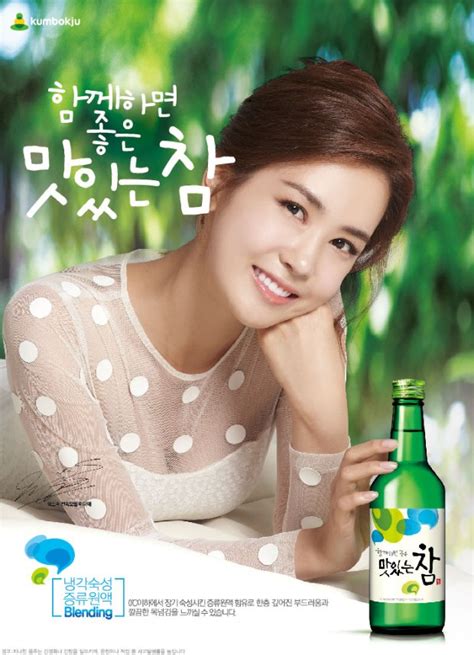 Su Jin Moon Models Korean And Japanese Alcohol Models Pin 28263171