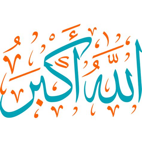 akbar arabic calligraphy islamic illustration vector  riset