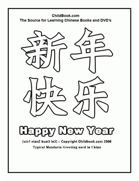 chinese symbols coloring pages coloring home