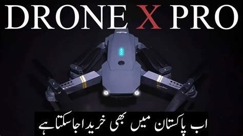drone  pro drone camera drone camera price  pakistan