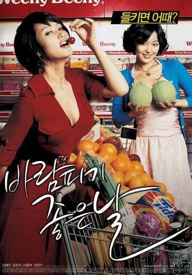 a good day to have an affair korean movie 2007 dramastyle