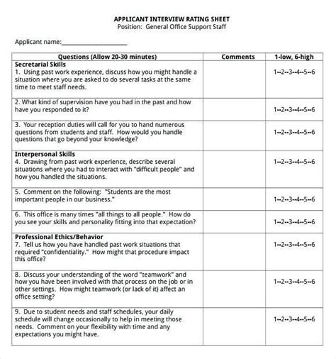 printable interview questions template