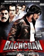 bachchan telugu  review ott release date trailer budget box office news filmibeat