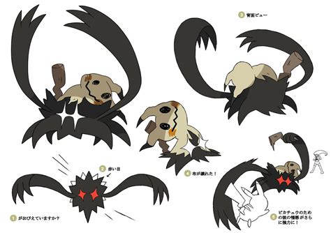 Verlis 🎃 On Twitter Mimikyu S True Form In The New