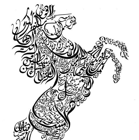 beautiful pictures of arabic calligraphy or arabic word made into