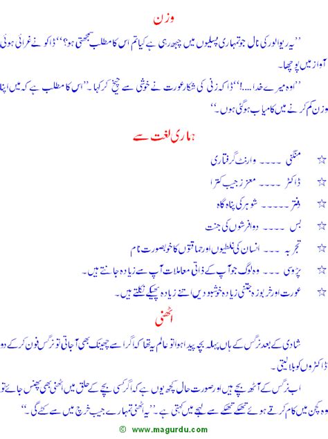 Sexy jokes pakistani