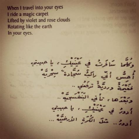 Arabic Love Poems – كونتنت