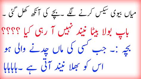 download new urdu jokes 2018 larkio ke ganday lateefay