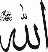 Islam Arabic Akbar Kaligrafi الله اسماء Ism Allahu الحسني Freeislamiccalligraphy في sketch template
