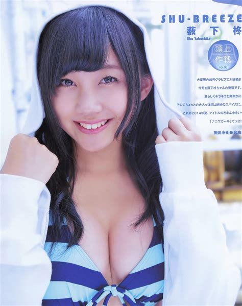 Nmb48 薮下柊 セクシー ビキニ水着 おっぱいの谷間 顔アップ 誘惑 高画質エロかわいい画像8646 アイドルおかず画像掲示板eカップ