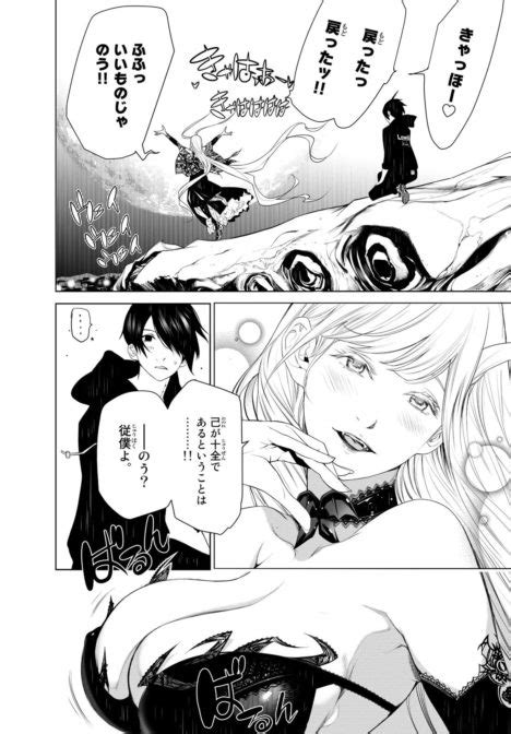 bakemonogatari manga emphasizes the vampiric beauty of kiss shot