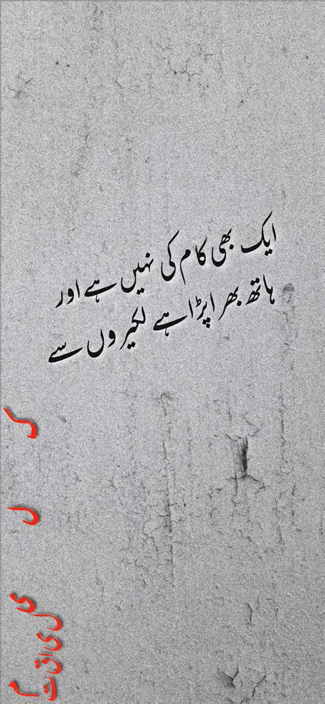 sad quotes wallpapers  urdu