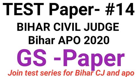 model test paper  bihar civil judge apo gs paper youtube