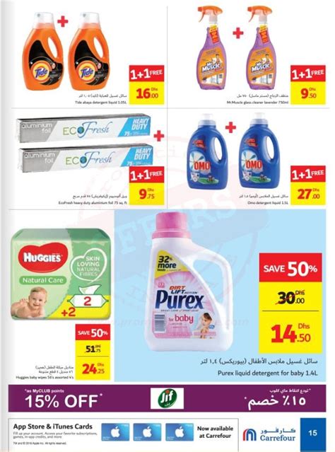 carrefour         advertised products  promotionsinuae