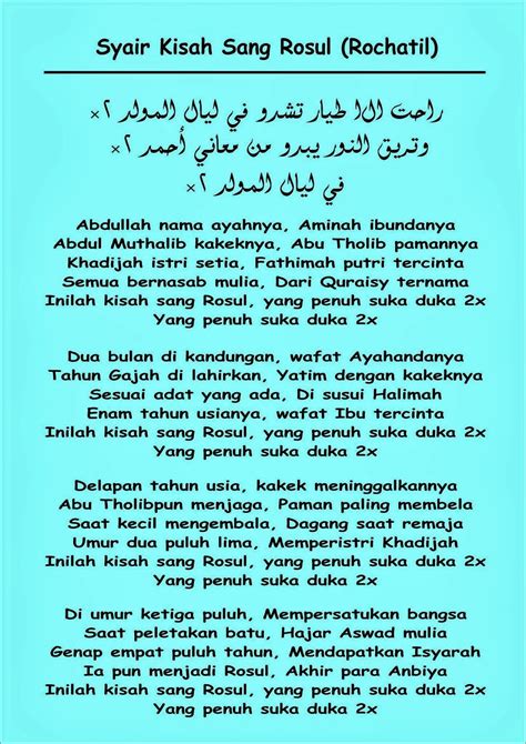 Lirik Lagu Kisah Sang Rasul Oleh Hb Muhammad Rizieq Syihab