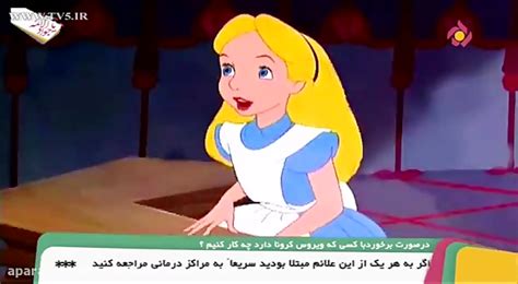 انیمیشن سینمایی آلیس در سرزمین عجایب دوبله فارسی انیمیشن دوبله فارسی