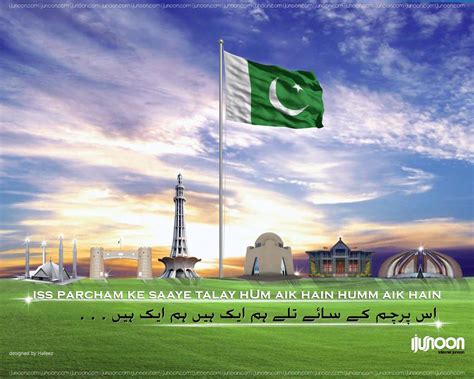 pakistan independence day wallpapers