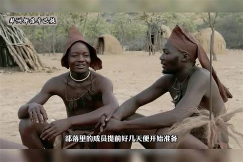 非洲原始部落的辛巴族，全身红泥还不爱洗澡，部落实行一夫多妻制 辛巴 全身 部落