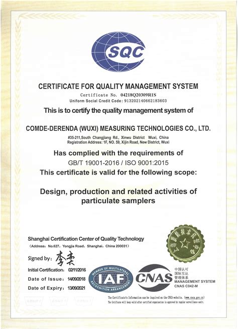 comde derenda wuxi passed iso  quality management system certification comde derenda