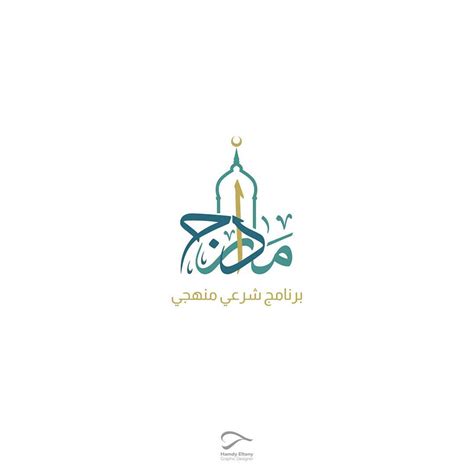 arabic calligraphy logo design  inspiration