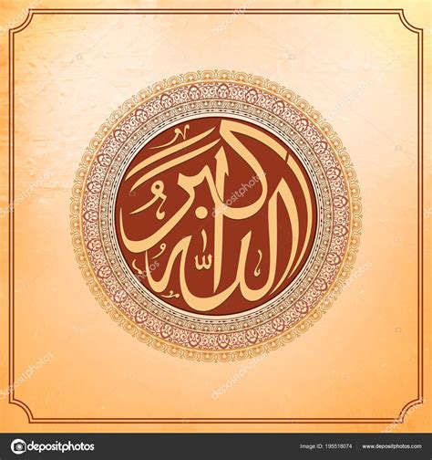 images allah hu akbar arabic islamic calligraphy  dua  allah