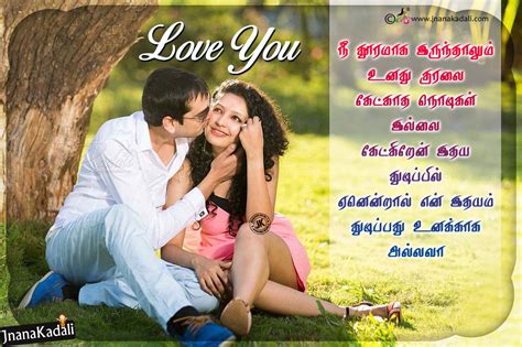 Kadhal Kavithaigal Heart Touching Romantic Heart Touching