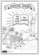Mishpatim Parshat Vayigash Torah sketch template