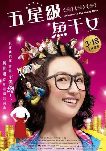 happy days  taiwan film cast chinese