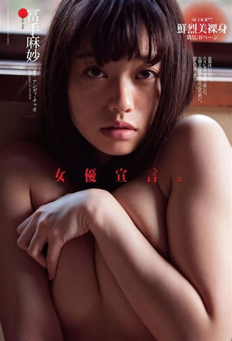 ex akb48 idol ami tomite strips off for wet photo shoot tokyo kinky sex erotic and adult japan