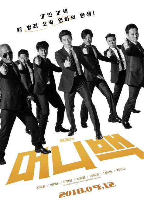 [photos] Snatch Up Delivers Slick New Poster And Still Hancinema