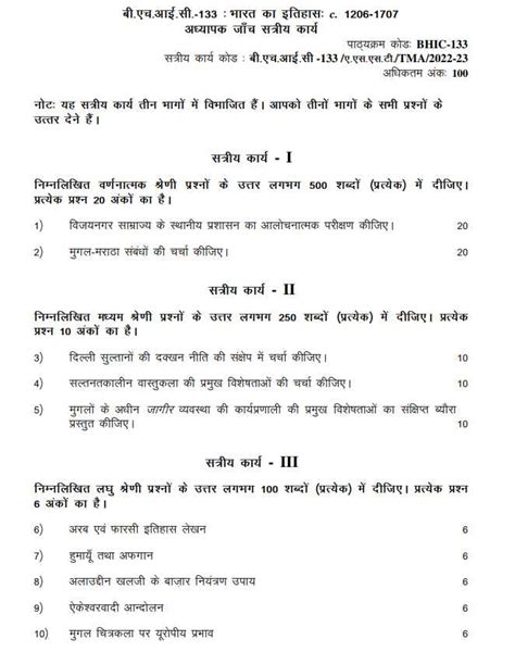 bhic       hindi solved assignment