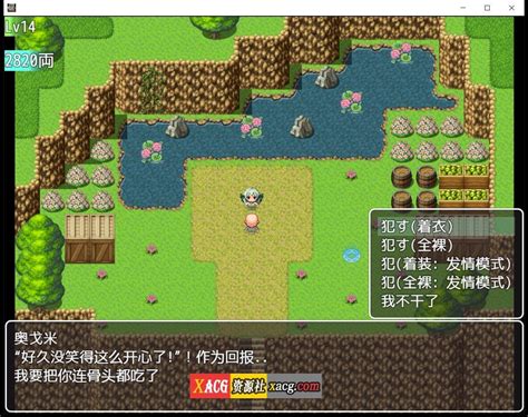 【日系rpg 2d 汉化】所谓的npc强奸2 日本游戏中罕见的旅程汉化版【pc 安卓 2 5g】 一宫商品