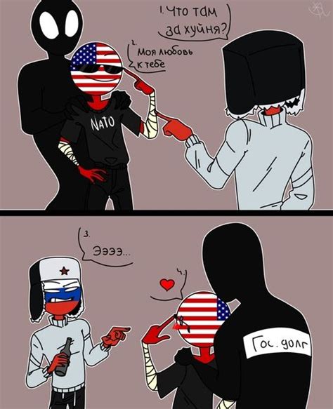 Countryhumans 18 Комиксы