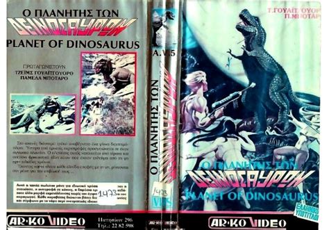 Planet Of Dinosaurs 1977 On Ar Ko Greece Vhs Videotape