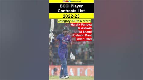 cricket short video bcci news today bcci contract list  bcci