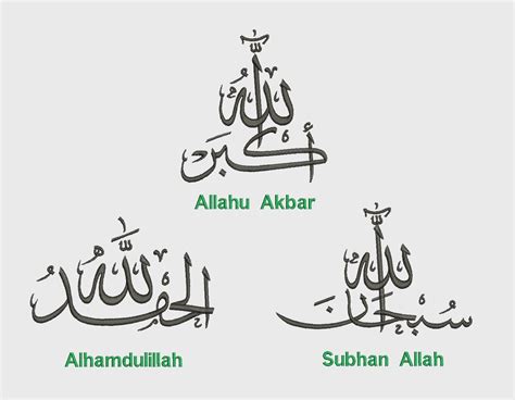 tasbih subhan allah alhamdulillah allahu akbar islamic wall stickers