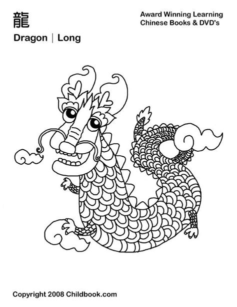 chinese  year coloring pages chinese  year party pinterest