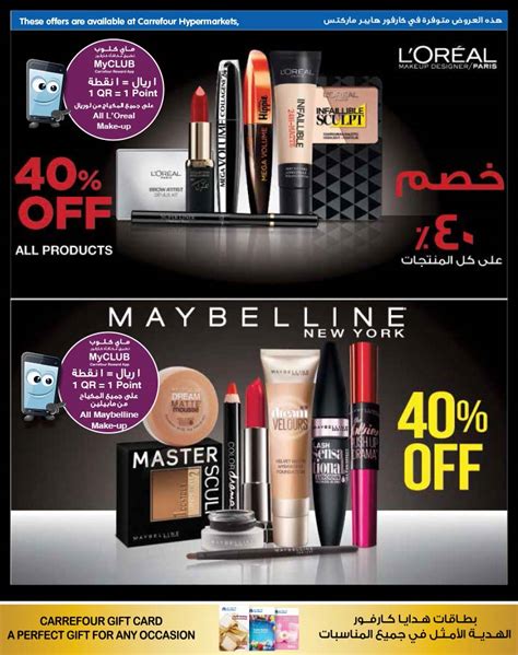 carrefour beauty products sale