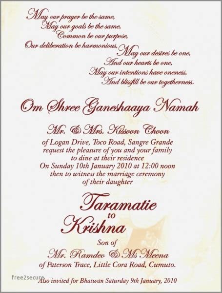 kerala hindu wedding invitation wording