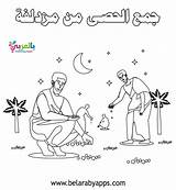 Hajj Muzdalifah Pilgrims Pebbles Belarabyapps Afterward sketch template