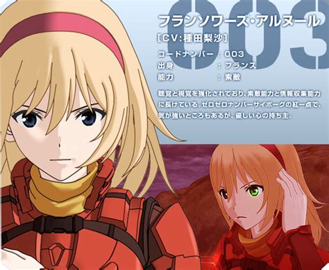 character｜『cyborg009 call of justice』公式サイト